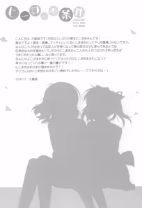 Page 4 of Hero no Jouken - preview thumbnail