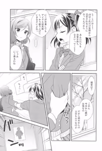 Page 9 of Hero no Jouken - preview thumbnail