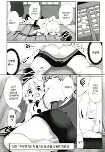 Page 5 of FutoMomo. | 후토벅지 - preview thumbnail