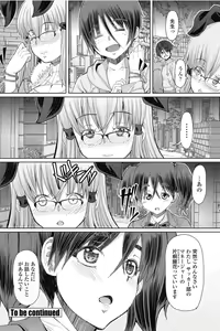 Page 168 of COMIC Penguin Celeb 2017-05 - preview thumbnail
