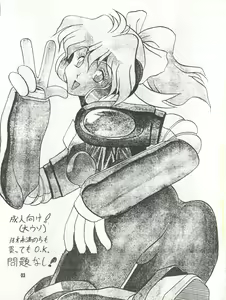 Page 3 of Bitei Kotsu no Tsubo - preview thumbnail