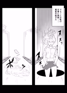 Page 3 of TransfurGirls Auction : 01 Kono JK ni Mondou Muyou no Chijoku o - Fujimoto Futako Hen - preview thumbnail