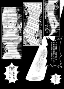 Page 4 of TransfurGirls Auction : 01 Kono JK ni Mondou Muyou no Chijoku o - Fujimoto Futako Hen - preview thumbnail