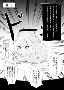 Page 10 of TransfurGirls Auction : 01 Kono JK ni Mondou Muyou no Chijoku o - Fujimoto Futako Hen - preview thumbnail