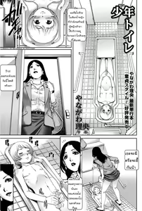 Shounen Toile | Toilet Boy — hentai manga cover on Fhentai