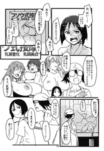 Page 3 of Nenshou-kei Fusou-shiki - preview thumbnail