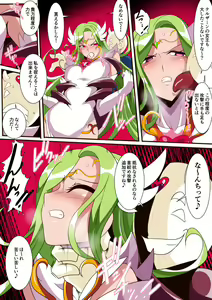 Page 8 of Telzan no Oujo Aria Atimdite - preview thumbnail