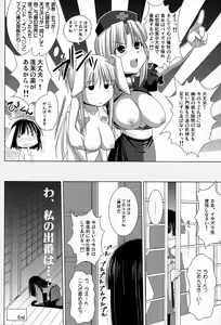 Page 15 of Inaba Box Final - preview thumbnail
