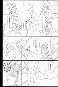 Page 20 of Inaba Box Final - preview thumbnail