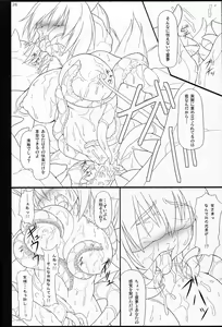 Page 24 of Inaba Box Final - preview thumbnail