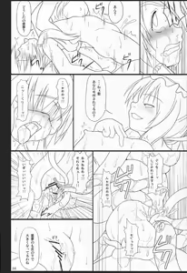 Page 26 of Inaba Box Final - preview thumbnail