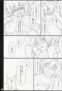Page 30 of Inaba Box Final - preview thumbnail