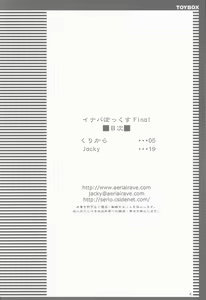 Page 3 of Inaba Box Final - preview thumbnail