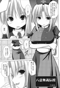 Page 4 of Inaba Box Final - preview thumbnail