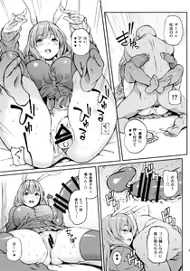 Page 4 of Udonge, Ucchaimashita. - preview thumbnail
