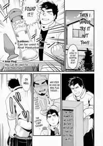 Page 8 of Aniki no Tomo | My Brothers' Friend - preview thumbnail