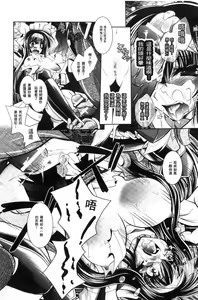 Page 176 of Fallen Justice -Seigi Shittsui- - preview thumbnail
