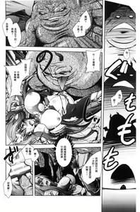 Page 40 of Fallen Justice -Seigi Shittsui- - preview thumbnail