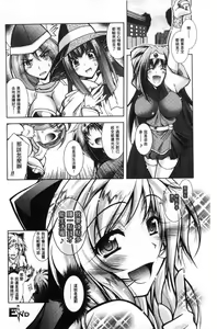 Page 86 of Fallen Justice -Seigi Shittsui- - preview thumbnail