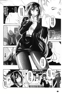 Page 90 of Fallen Justice -Seigi Shittsui- - preview thumbnail