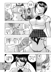 Page 168 of Yuutousei Minami ~Onna Kyoushi Reiko 2~ Ch. 1-9 - preview thumbnail
