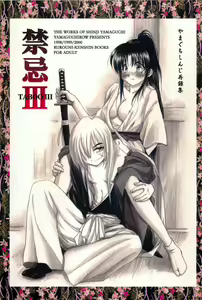 TABOO III - hentai manga cover image