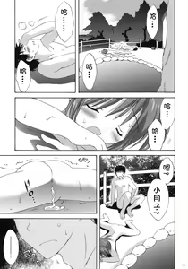 Page 25 of Onsen Shoujo H - preview thumbnail