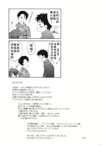 Page 33 of Onsen Shoujo H - preview thumbnail