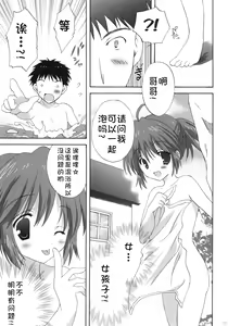 Page 5 of Onsen Shoujo H - preview thumbnail
