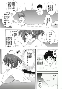 Page 7 of Onsen Shoujo H - preview thumbnail