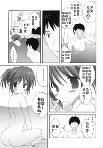 Page 9 of Onsen Shoujo H - preview thumbnail