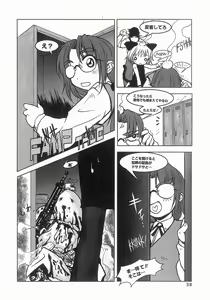 Page 56 of Mahou Shoujo Kari - preview thumbnail
