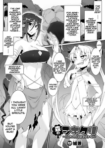 Mori no Shikitari ~Elf Doushi no Kon Kurabe?~ — hentai manga cover on Fhentai