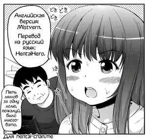 Page 35 of Ganbare Aoi-chan!! | Держись там, Аой-тян! - preview thumbnail