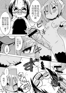 Page 3 of Succubus Manga | 魅魔漫畫 - preview thumbnail