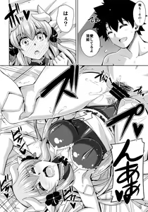 Page 13 of Ai wa... Omoi kurai ga Choudo Ii - preview thumbnail