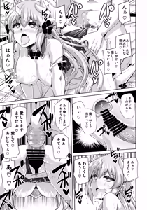 Page 18 of Ai wa... Omoi kurai ga Choudo Ii - preview thumbnail