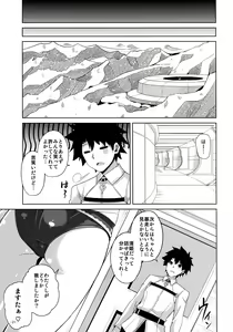 Page 20 of Ai wa... Omoi kurai ga Choudo Ii - preview thumbnail