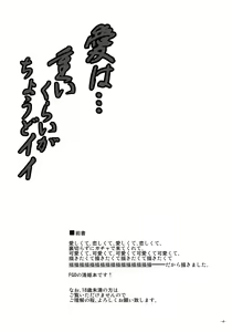 Page 3 of Ai wa... Omoi kurai ga Choudo Ii - preview thumbnail