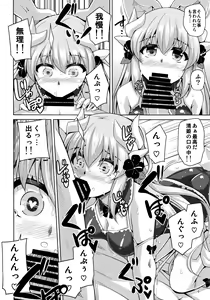 Page 5 of Ai wa... Omoi kurai ga Choudo Ii - preview thumbnail