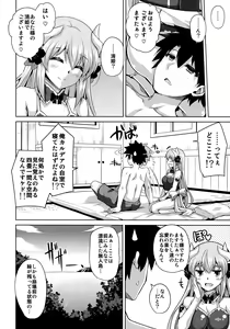 Page 7 of Ai wa... Omoi kurai ga Choudo Ii - preview thumbnail