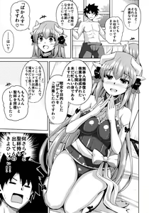 Page 8 of Ai wa... Omoi kurai ga Choudo Ii - preview thumbnail