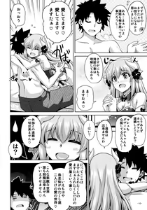 Page 9 of Ai wa... Omoi kurai ga Choudo Ii - preview thumbnail