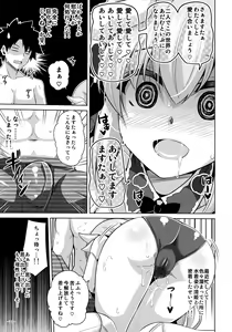 Page 10 of Ai wa... Omoi kurai ga Choudo Ii - preview thumbnail