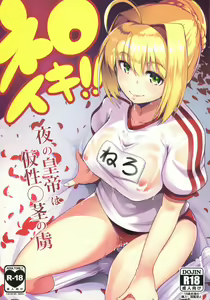 Neroiki!! — hentai manga cover on Fhentai