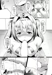 Page 8 of Neroiki!! - preview thumbnail