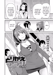 Page 122 of Torikae Appli Ch. 1-6 - preview thumbnail