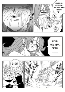 Page 10 of Kyonyuu Android Sekai Seiha o Netsubou!! Android 21 Shutsugen!! | 쭉쭉빵빵 안드로이드양은 세계 정복을 꿈꾼다!! - preview thumbnail
