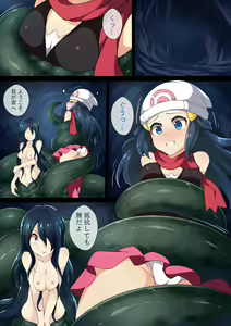 Hell Of Swallowed — hentai manga cover on Fhentai