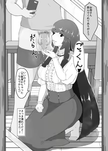 Page 13 of Boshi Kan Sono Kyuu - preview thumbnail
